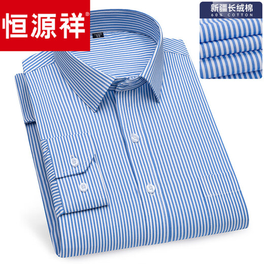 恒源祥【父亲节礼物】免烫春夏季中年男衬衫长袖商务正装格子条纹真口袋 6623 38
