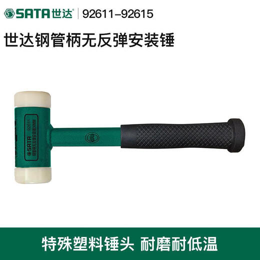 Shida non-rebound installation hammer rubber hammer floor decoration tool bulletproof rubber hammer wooden handle 92601 92614/steel pipe handle non-rebound installation hammer 50MM