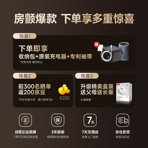 Yuwell atrial fibrillation best-selling electronic blood pressure monitor S67XR home blood pressure meter medical high-precision blood pressure measuring instrument for the elderly