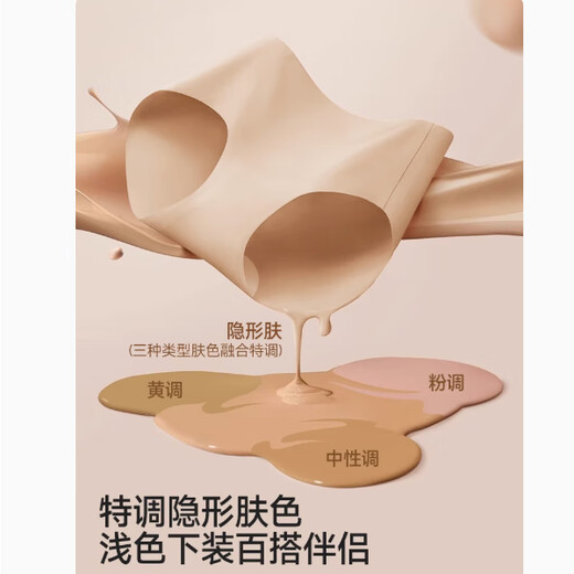 Catman Liquid Foundation невидимое нижнее белье для женщин [2025 Новый стиль] Антибактериальные промежность без следов и без йоги йога шелковые трусы