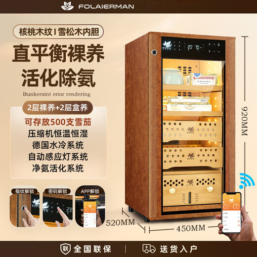 Freierman HM-70S compressor cigar cabinet with constant temperature and humidity, full cedar wood liner, red wine and tea humidifier, 2+2 pure ammonia (cedar wood liner), dense walnut wood grain