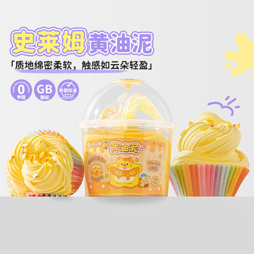 哦小姆发泡彩泥史莱姆起泡胶黄油泥3儿童学生DIY解减压玩具安全环保礼物