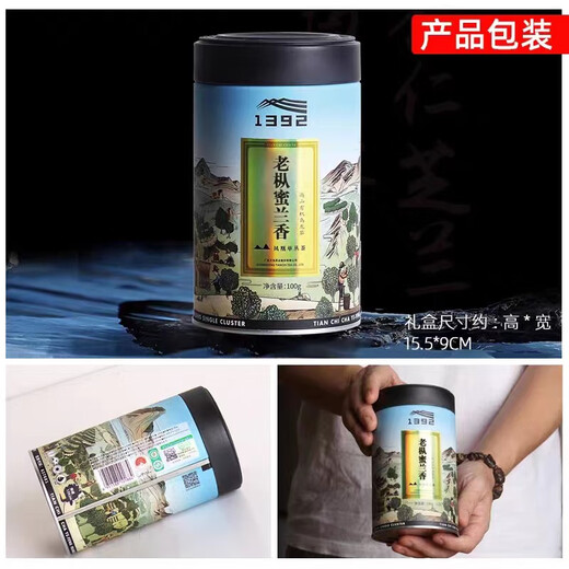 天池1392老枞蜜兰香凤凰单丛茶 甄稀品种特级蜜兰香春茶罐装100克 浓香型 100g