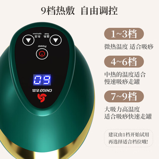 CHIGO Electric scraping instrument, cupping device, hot compress and massage all-in-one household artifact, negative pressure for waist, legs and back, whole body meridians dredging board brush to remove moisture, practical Chinese Valentine's Day gift, red rechargeable model, magnetic bead moving pot + red light hot compress + 9-level regulation + gift box packaging, birthday gift for parents, elders, holiday home high-end gift
