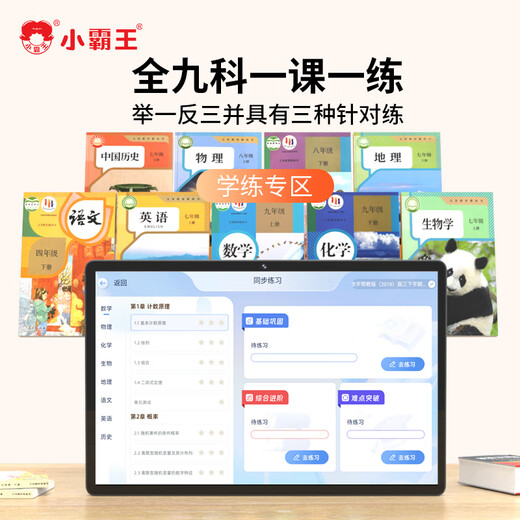 Xiaobawang K16 learning machine, primary school English tutoring machine, 12.97-inch student tablet computer, nine-door synchronous reading machine for primary school junior high school students to high school Xiaobawang K16 learning machine 12G+256G