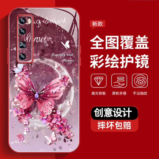 尺互印象适用华为NOVA7手机壳新款高极感保护套华为NOVA7Pro全包耐脏防尘防摔外壳华为NOVA7se珍珠蝴蝶女款 珍珠蝴蝶AGJWB1278-玫瑰粉 华为NOVA7【+屏保膜】