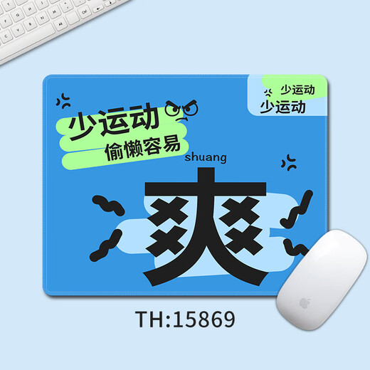 
Original creative personalized text small mouse pad square portable girls office computer desk pad household dirty-resistant mouse pad 15868ga 260x210mm x 3mm