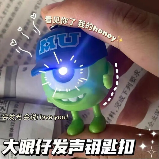 AISR会发光哞哞叫的小奶牛搞怪惊喜挂件钥匙扣儿童玩具女孩子创意礼物 粉色史迪仔