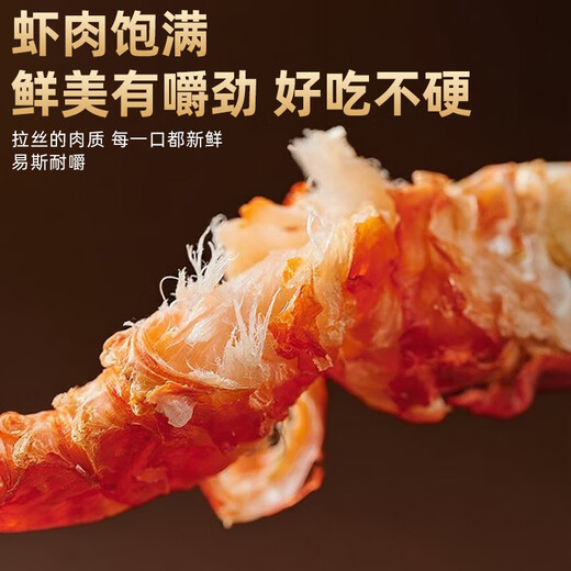 
Haixianjin Jiujie Dried Shrimp Instant Eat Big Prawns Dried Grilled Shrimp Dried Shrimps Dried Spotted Shrimps Big Grilled Shrimp Fujian Dried Shrimp [Large Type] Jiujie Dried Shrimp 250g 35-45 pieces (net weight)