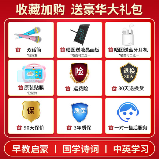 爱百分【9英寸护眼大屏】幼儿早教机点读机3-6岁宝宝儿童故事机益智学习解放双手哄娃神器男女孩生日礼物 9英寸安卓粉32G+海量早教资源+亲子k歌+护眼屏