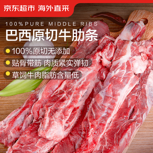 Jingdong Supermarket overseas directly imported raw cut beef breast ribs 2Jin Jin equals 0.5kg (1Jin Jin equals 0.5kg *2 bags) BBQ hot pot Self-operated fresh beef