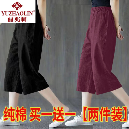 
Yu Zhaolin single/two-piece package: pure cotton wide-leg pants for women 2025 new summer thin fashion Korean casual pants cropped pants for women sirloin color + black [two-piece package] 2XL 131-145Jin [Jin equals 0.5 kg]