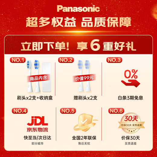 Panasonic electric toothbrush deep cleaning is suitable for sensitive gum stain removal and gum protection intelligent pressure sensing adult couple birthday gift for boyfriend and girlfriend DC14 first snow white