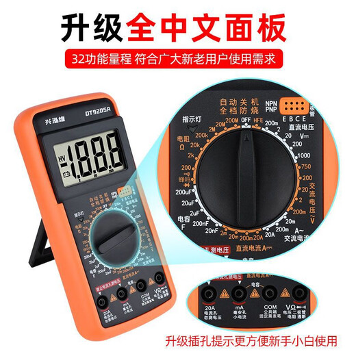 福禄克德国品质兴泓维9205高精度防烧智能数字万用表电工维修多功能 官方标配赠小螺丝刀
