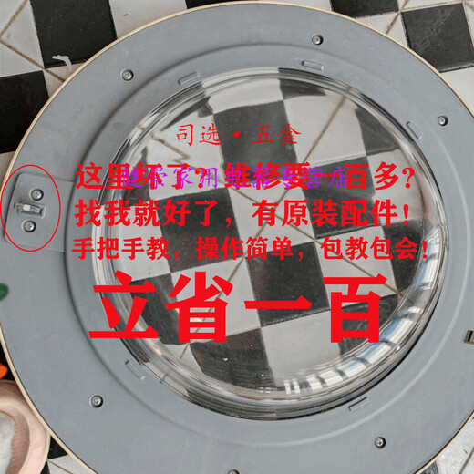 司选适用于小天鹅滚筒洗衣机TG90-1422WIDG-14122DXG门铰链合页门钩配件 TG90-1422WIDG单独门钩 原装全新