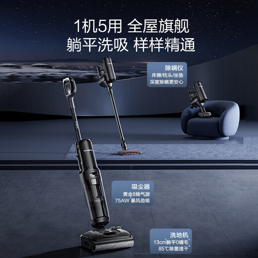 添可芙万MasterCombo全能大师【 50min长续航 22KPa大吸力 1L大水箱 躺平0缠毛】洗地机吸拖一体吸尘器