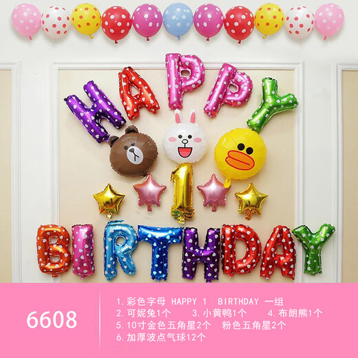 礼莎女孩生日快乐气球套装宝宝十周岁儿童派对场景布置装饰  跨境 6625