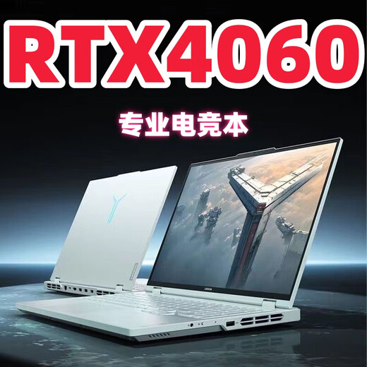 联想4060拯救者R7000PY9000PY7000游戏笔记本i7电脑 4  R7000 锐龙R7-684 32GB1TB 固态硬盘