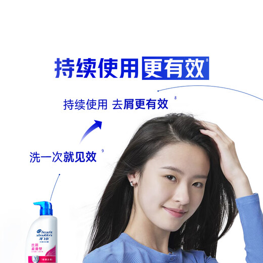 Head & Shoulders anti-dandruff shampoo set silky smooth 680gx2+300gx3+200gx2+80g*2 Liu Yuning’s same style