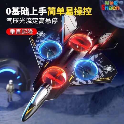 儿童智能ai遥感战斗机网孔遥控飞机滑翔机四轴无人机男孩模型玩具 三组模块电池续航15分钟+精美礼 蓝色遥控特技飞机炫酷灯光+悬停