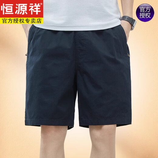 恒源祥冰丝男士休闲裤夏季五分裤运动百搭宽松直筒工装裤多口袋短裤子 9224深蓝色 L -120斤穿