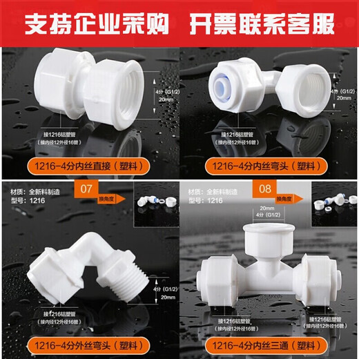 XMSJ太阳能热水管配件热水器上下水管冻晒12164分铝塑管活接头定制 1216-4分内丝弯头(塑料)
