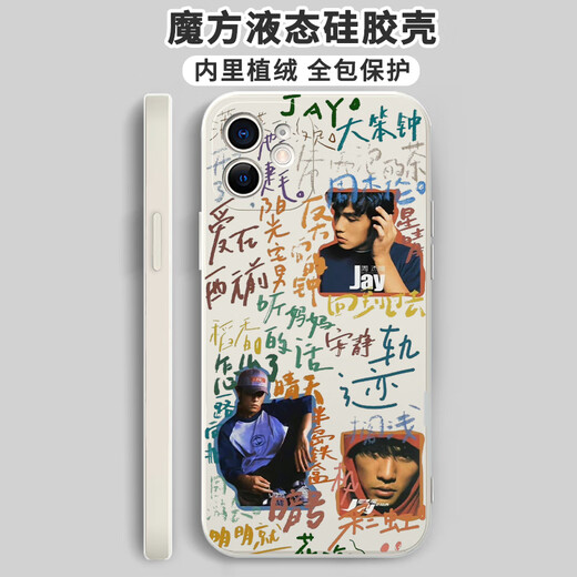 Zhexiang Jay Chou Christmas Star Mobile Case für Apple 14 Huawei Mate 60 Songs Name iPhone 15 Promax Lyrics Oppo Album Vivo Xiaomi 13Jay Jay Fant Zha3899 Jay Chou-anti-White iPhone 12