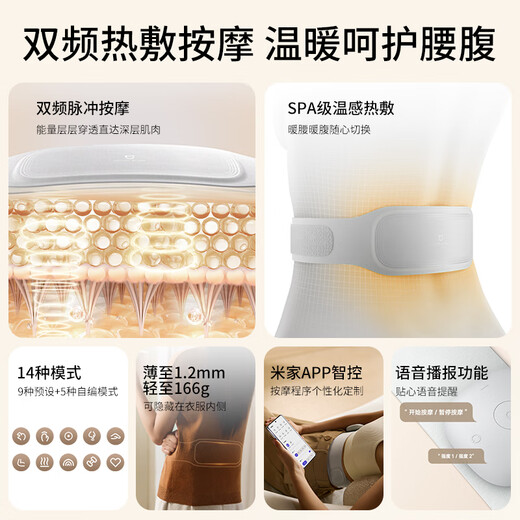 
Mijia [Gift Gift on Chinese Valentine's Day] Xiaomi Smart Pulse Waist Massager Belt Massager Hot Compression Warm the Palace Warm the Waist Warm the Waist Warm the Abdomen Portable Hidden Birthday Gift Gift National Subsidy