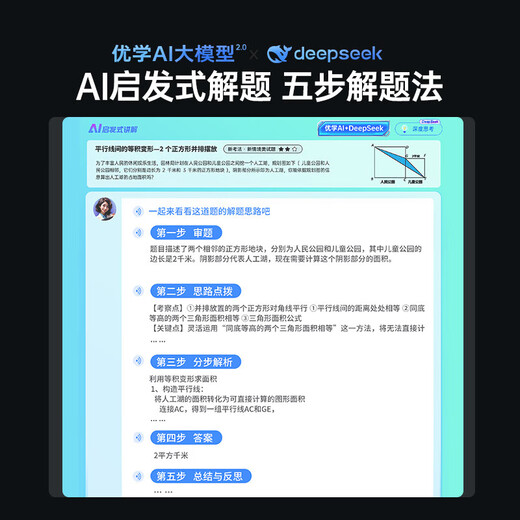 Youxuepai learning machine P66 Pro 16G+512G 13.8-inch high-definition eye protection tablet computer English learning machine for primary school junior high school and high school students AI learning training machine tutoring machine Youxuepai P66 pro 8G+8G+512G