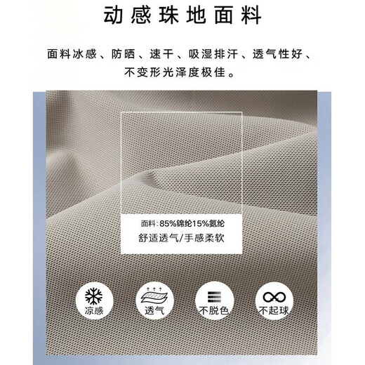 JEEP SPIRITJEEP吉普冰丝Polo衫男夏季无痕短袖T恤薄款透气速干商务休闲上衣 浅咖 jpbl12358 M 推荐80-100斤
