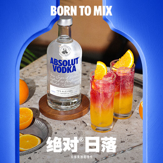 绝对伏特加（Absolut Vodka）洋酒 40度 瑞典原装进口鸡尾酒 调酒基酒 长岛冰茶 原味 700mL 1瓶