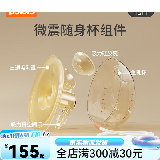 波咯咯电动双边吸奶器穿戴式免手扶随身杯便携式吸乳杯喇叭罩配件 免手 三通吸乳罩[1511/1592专用]
