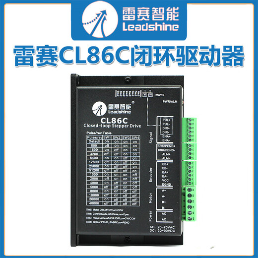 Yue Changsheng Lesai 86 closed-loop stepper motor 86CME45 85 35 80 120-BZ set drive closed-loop brake 86CME45-BZ