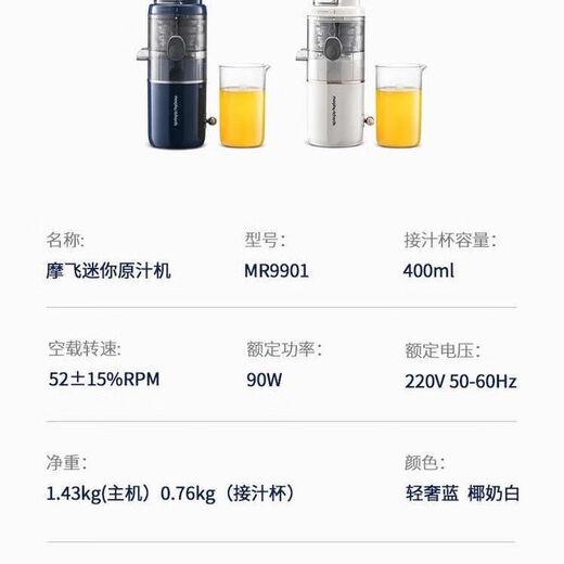 摩飞榨汁机迷你原汁机MR9901家用便携式强劲全自动果蔬渣汁分离果汁机 MR9901原汁机白色