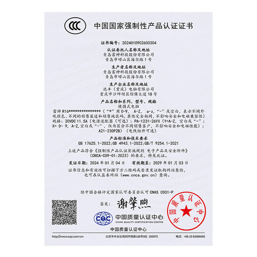 雷神（ThundeRobot）2025新品猎刃16英特尔酷睿i7/i9独显RTX4060/5060高性能学生轻薄电竞Ai游戏本笔记本电脑 i9-139HX/5070/16G1T