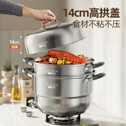 Maxcook 316L stainless steel steamer three-layer 36cm large capacity steaming soup pot gas stove induction cooker universal MCZ074