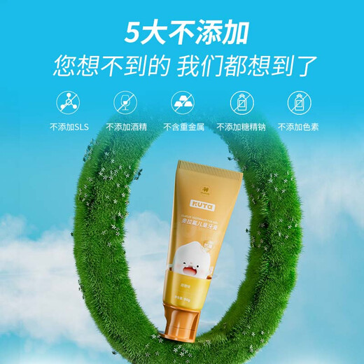 KUTA儿童牙膏 奥拉氟 含氟防蛀 预防龋齿 3-12岁宝宝 阳光甜橙味 50g