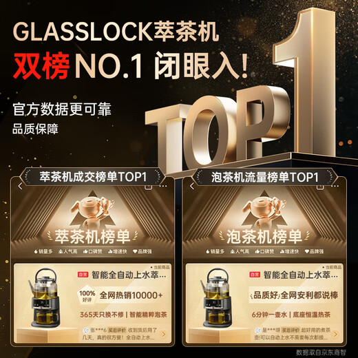 GLASSLOCK Gailang tea maker health pot constant temperature tea extraction machine fully automatic water supply high-end all-in-one steam spray tea maker tea tray kettle holiday gift gift
