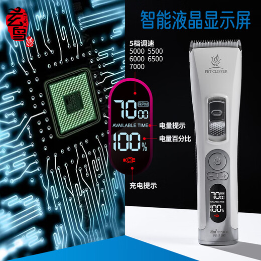 Xuanniao pet shaver dog electric clipper professional hair-retaining pet shop special pet electric clipper Teddy P100 complete set