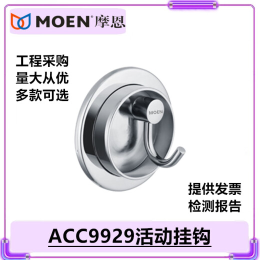 
Moenda full copper solid door hook movable key hook single hook clothes hook rear folding hook ACC9929 stainless steel hole-free model