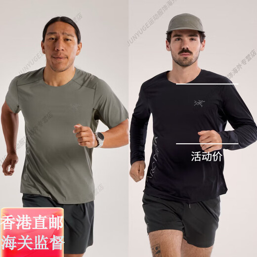 Archaeopteryx (Arc'teryx) Herren Norvan Schnell trockenes T-Shirt Runde Hals Kurzarm Arcteryx Offizielles Flaggschiff authentisch Downword-Logo-Jumping Orange x9720 m