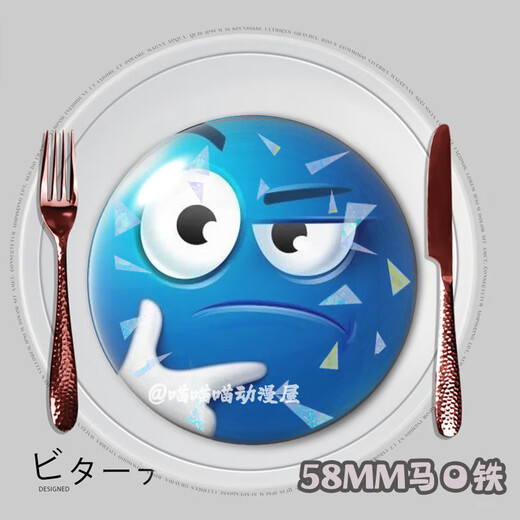 
KYODO small blue bean emoticon package pendant funny abstract bar tear dumpling cornmeal homemade pendant birthday gift badge brooch laser style X14957 tinplate bar tea badge