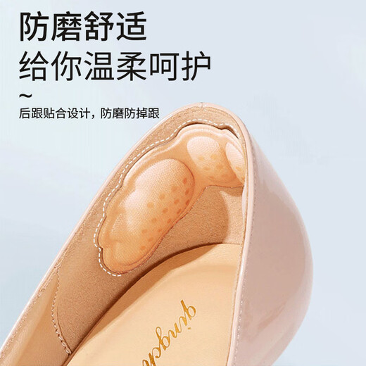 Huabaochi high-heeled shoes with anti-wearing heel stickers for women, anti-falling leather shoes, shoes with inner-heel pads, greatly modified and reduced in size