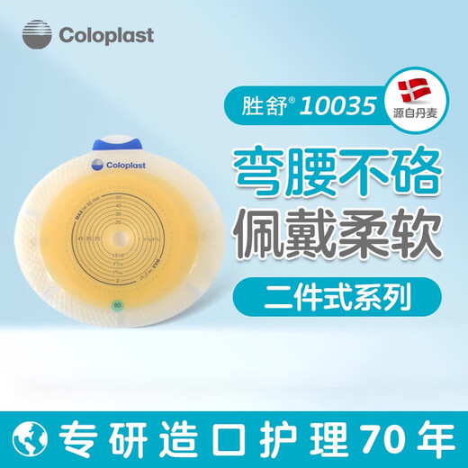 Koloplasten zweiteiler 10035/10386 Geschmack neuer Leckschutz 12035 [1 Stufenkante] Flacher Darmgeschmack Neu 5+ 10+ Elastischer Klebstock 1207