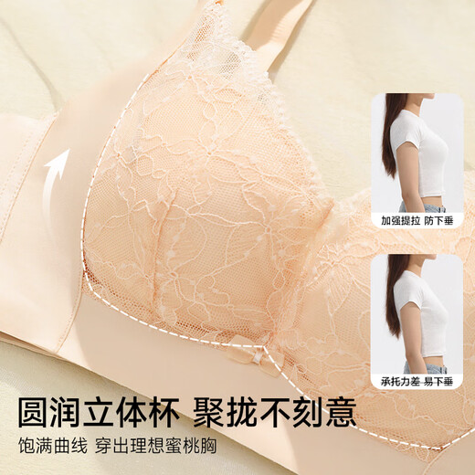 婷美小胸聚拢显大蕾丝内衣女提拉上托侧收防下垂调整莫代尔文胸罩