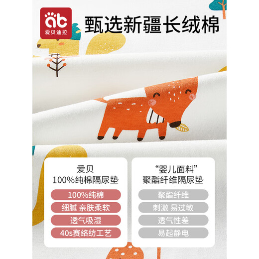 Aibedira baby urine septum pure cotton waterproof and washable breathable menstruation aunt large size children overnight baby diapers Class A 2 packs 100% pure cotton Class A [Libeca rabbit + 70x50cm