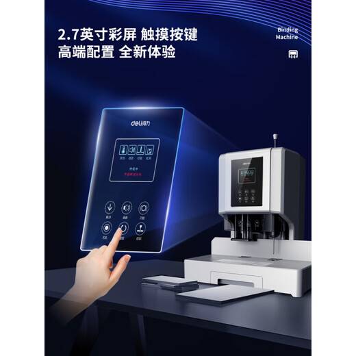 
Deli Jiadeli 14666/14667 Financial Voucher Binding Opportunity Calculation File Hot Melt Riveting Tube Automatic Hole Punching Machine Upgraded Binding Machine/50mm Binding Thickness