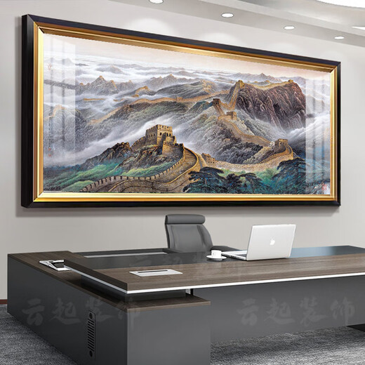TURBOSUN长城挂画老板背景墙有山无水壁画 江山万里长城画靠山图公司办公 CT-3887背有靠山 长240*110cm[顺丰入户][