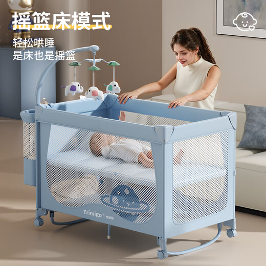 Trimigo（泰美高）婴儿床多功能折叠拼接大床新生儿床带尿布台围栏床游戏婴儿摇摇床 芽屿·天空蓝 婴儿摇床拼接移动折叠新生儿床