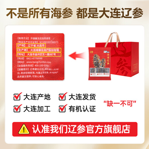 Liao Cucumber Dalian Sea Cucumber Organic Liao Apostichopus non-ready-to-eat sea cucumber gift box seafood fresh Dalian specialty independent packaging subsidy 1000g 32-36 heads gift box